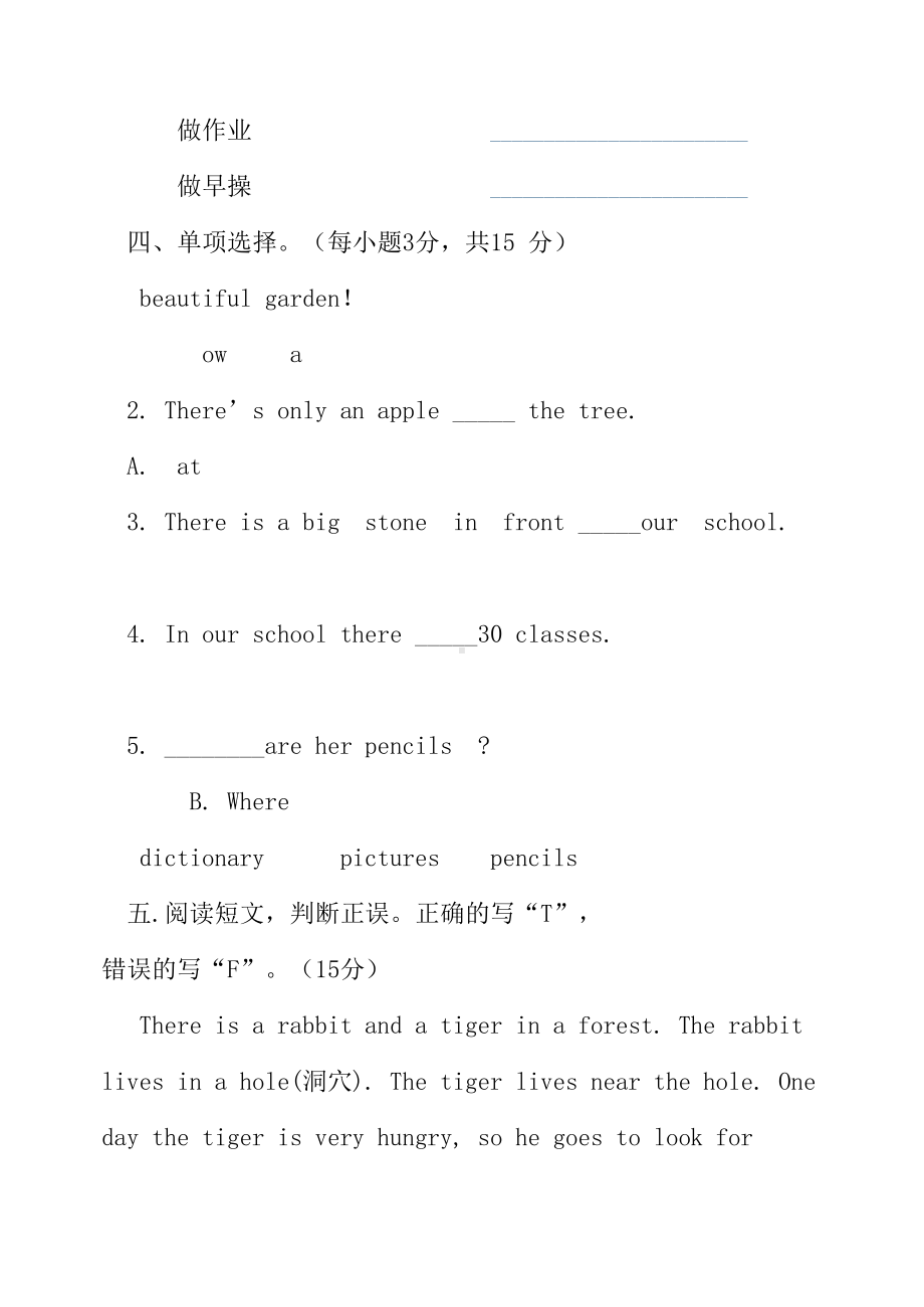 辽师大版三年级起点-5年级英语期中质量测试题(DOC 5页).doc_第3页