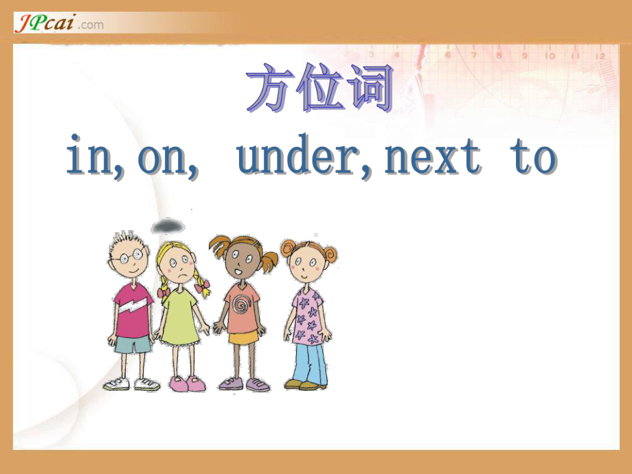 大班第四单元方位词on-in-under-nex课件.ppt_第1页