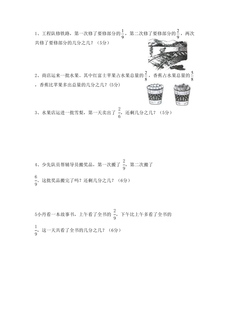 青岛版三年级上册数学第九单元测试题(DOC 4页).docx_第3页