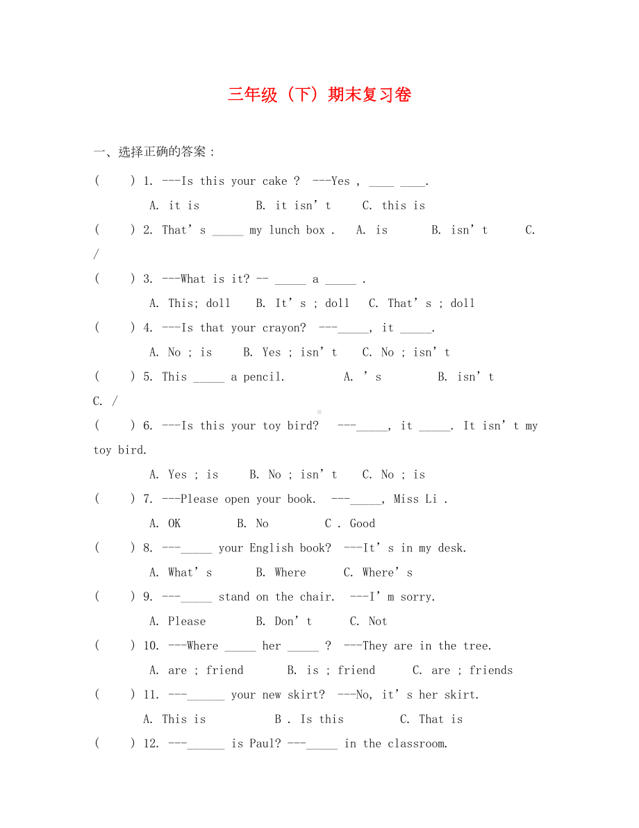 译林版三年级英语下册期末总复习题(通用)(DOC 17页).doc_第1页