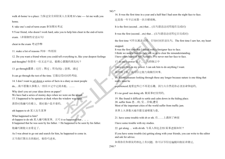 高一英语必修一知识点详细整理(DOC 6页).doc_第2页