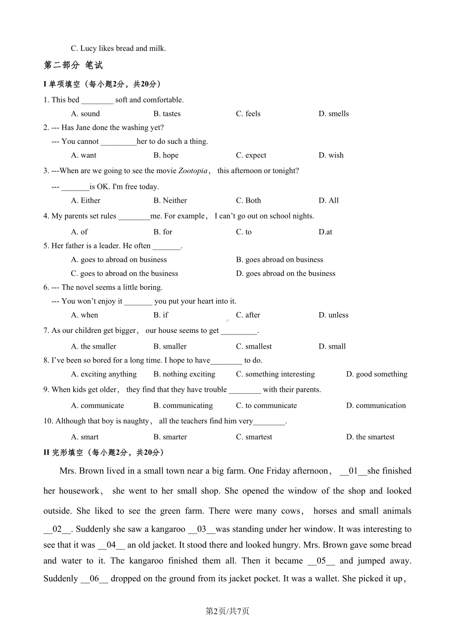 英语沪教牛津版九年级上Unit-3-综合测试卷(DOC 8页).docx_第2页