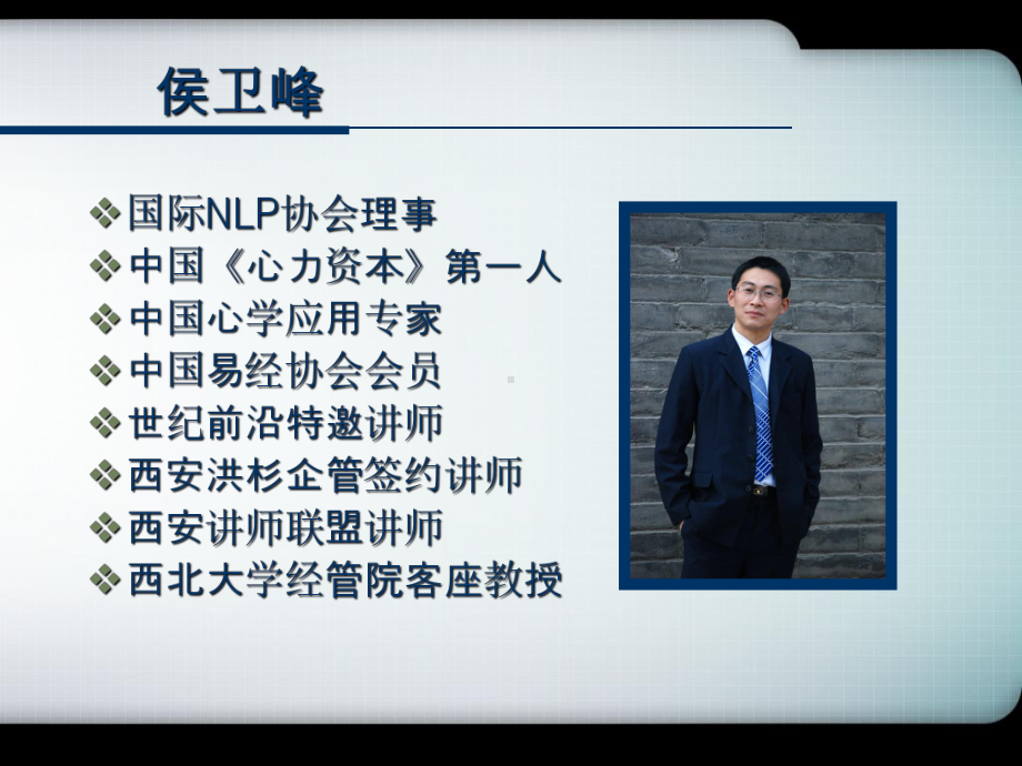 如何打造狼性销售团队综述课件.ppt_第2页