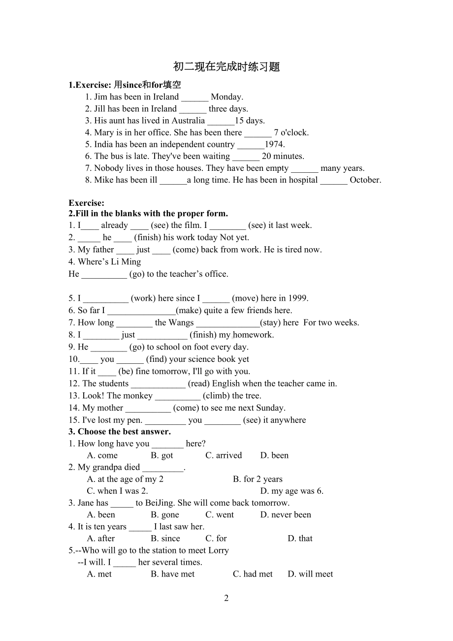 新外研社教材八年级初二下现在完成时练习题(DOC 8页).doc_第2页