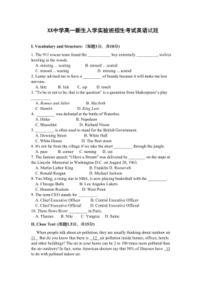 高一新生入学实验班选拔考试英语试卷含答案(DOC 5页).doc