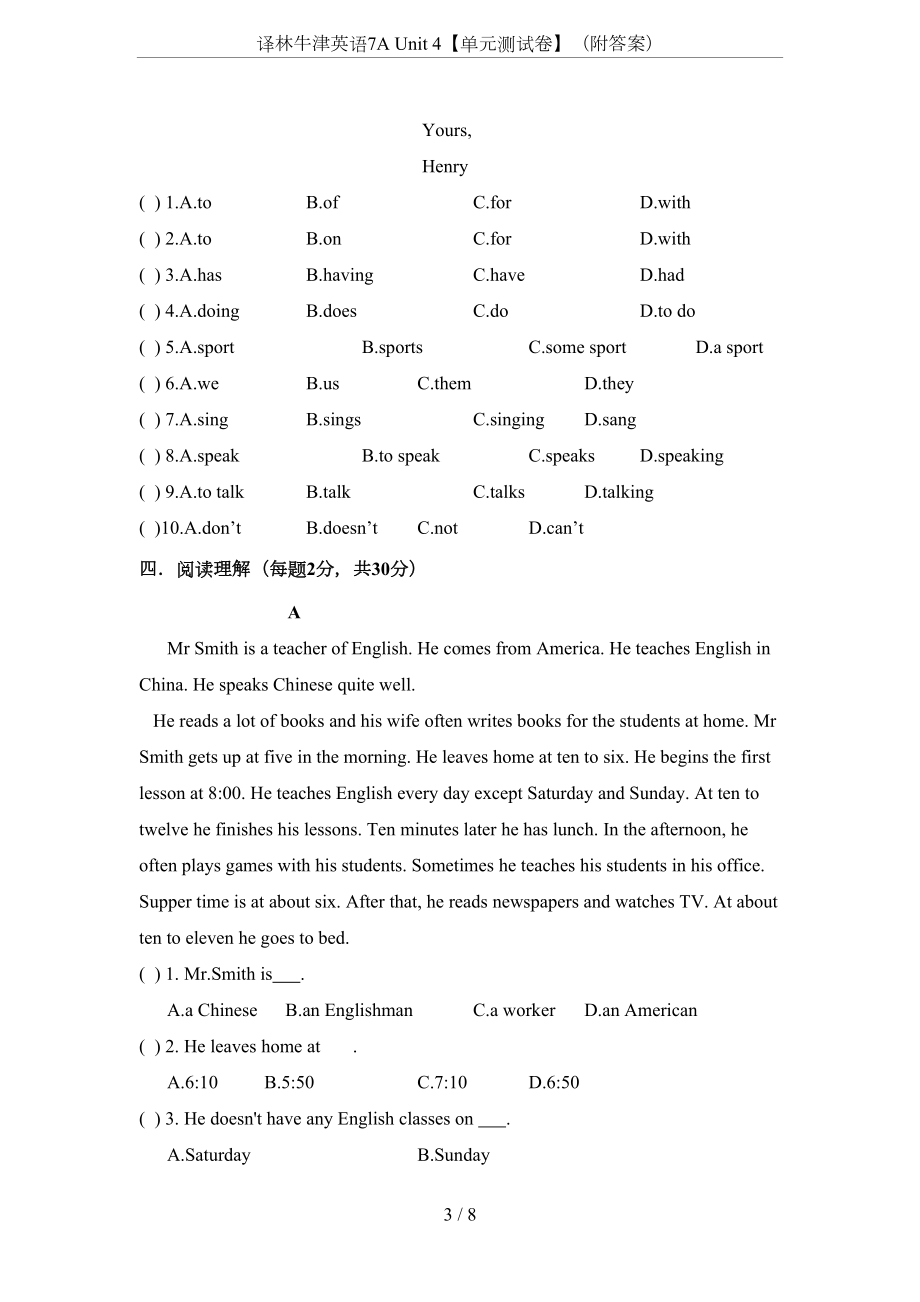 译林牛津英语7A-Unit-4（单元测试卷）(附答案)(DOC 8页).docx_第3页