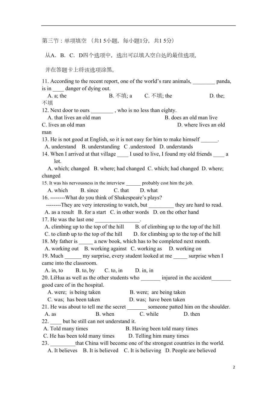 高一英语下学期期中考试试题(DOC 11页).doc_第2页