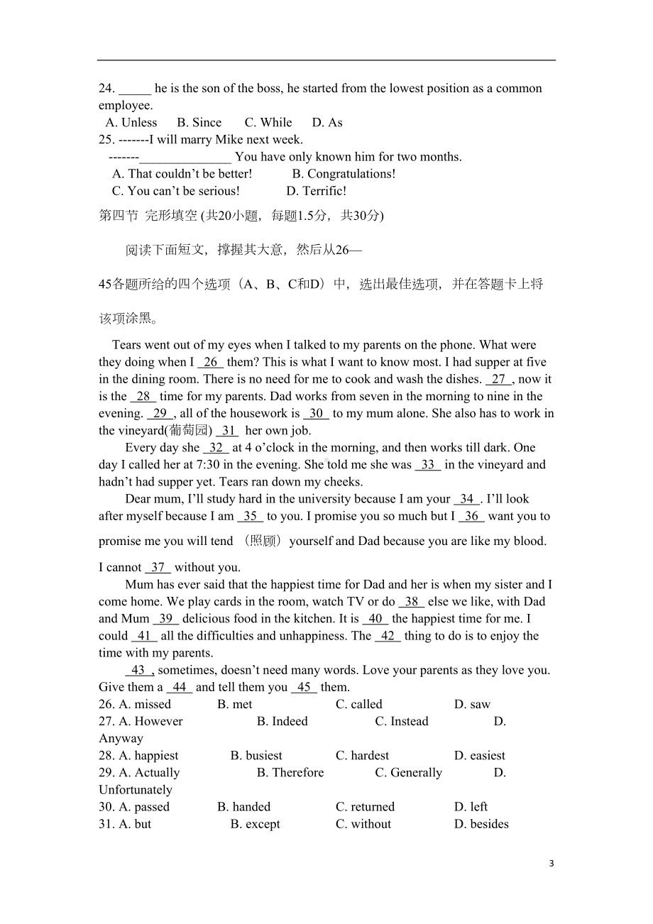 高一英语下学期期中考试试题(DOC 11页).doc_第3页