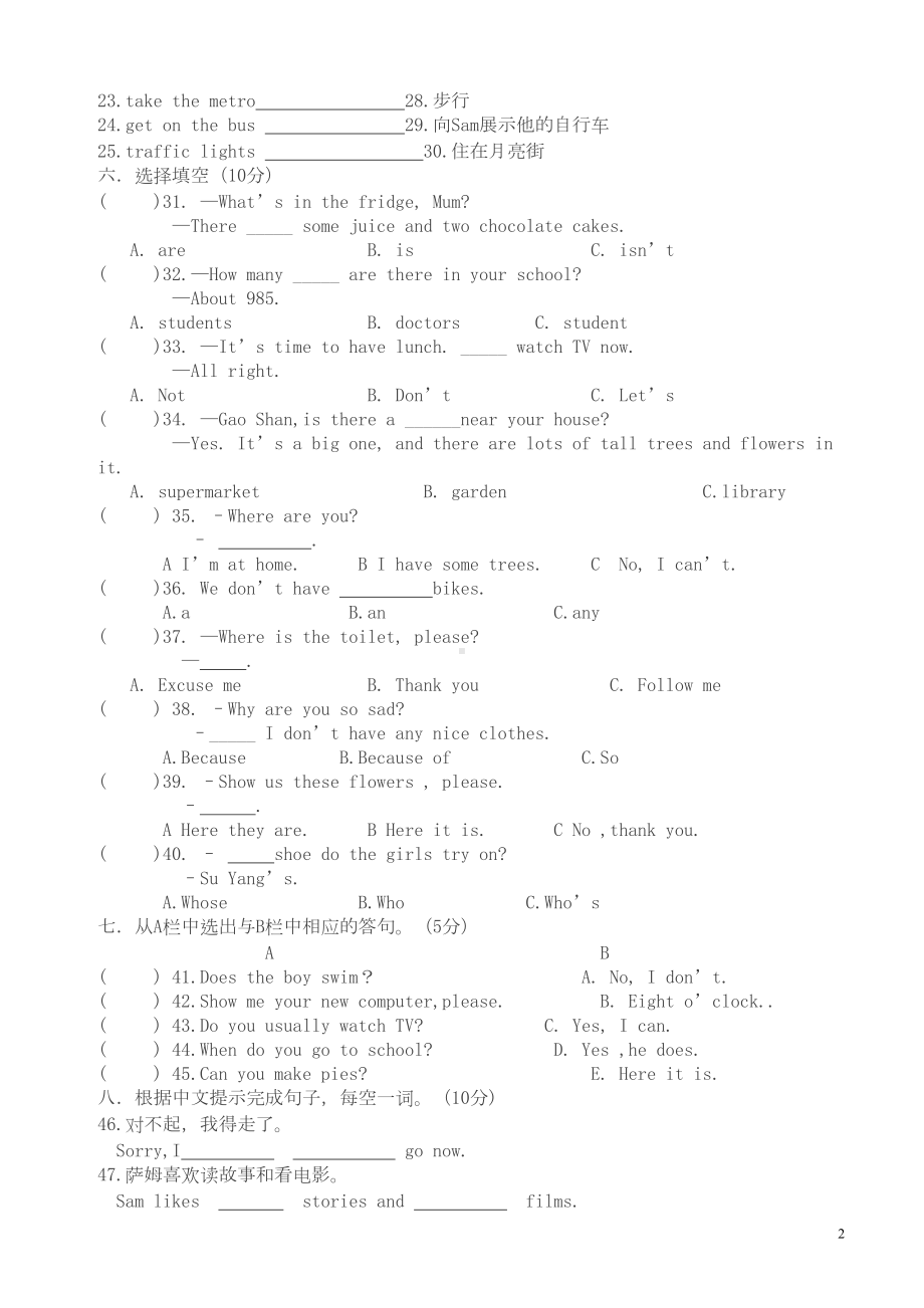 苏教译林版英语五年级下册期中试题(最新)(DOC 5页).doc_第2页