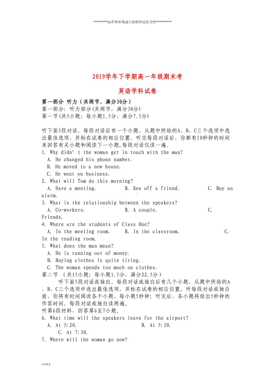 高一英语下学期期末考试试题人教版(DOC 13页).doc_第1页