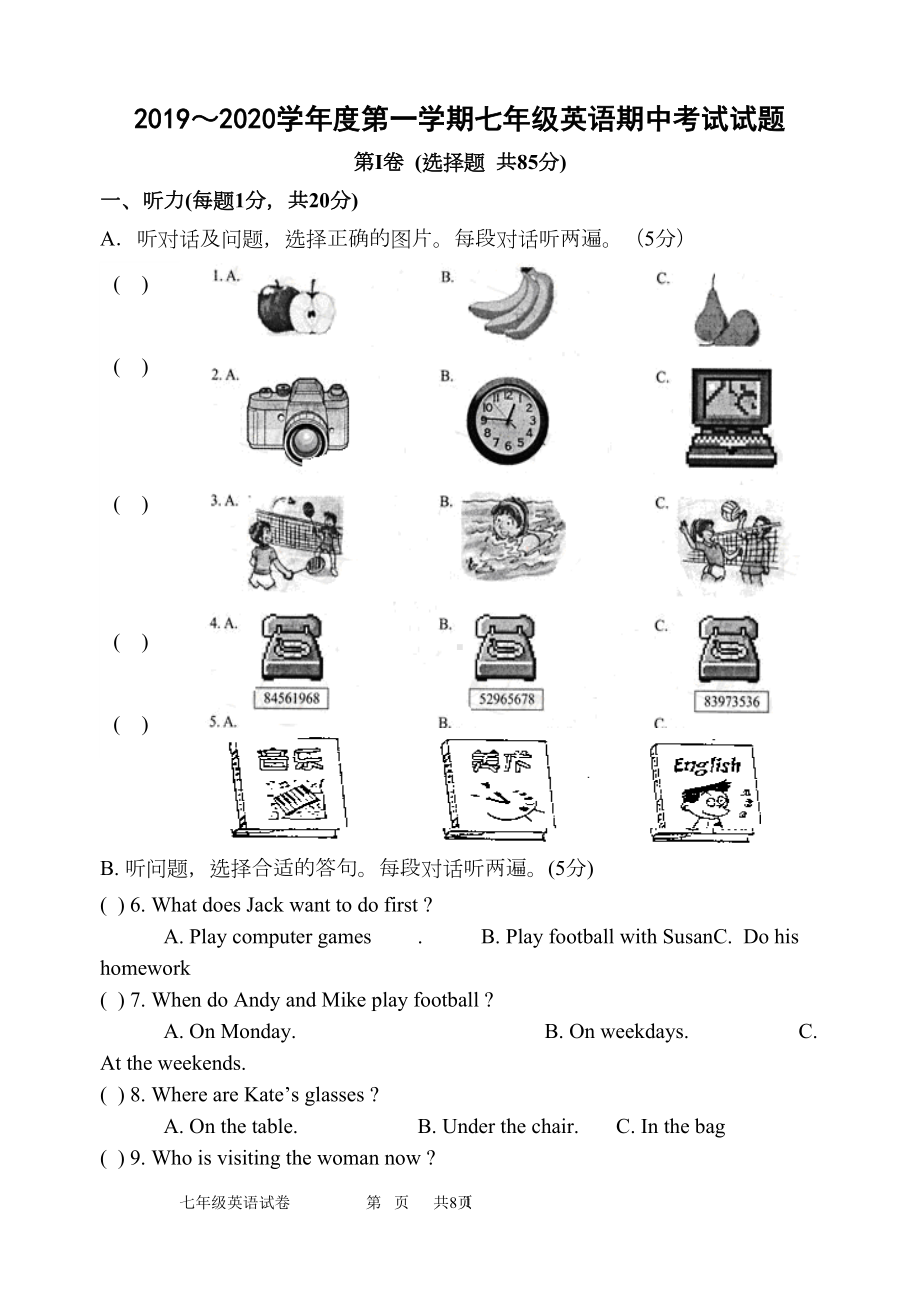 译林版英语七年级上册期中试卷(DOC 10页).doc_第1页