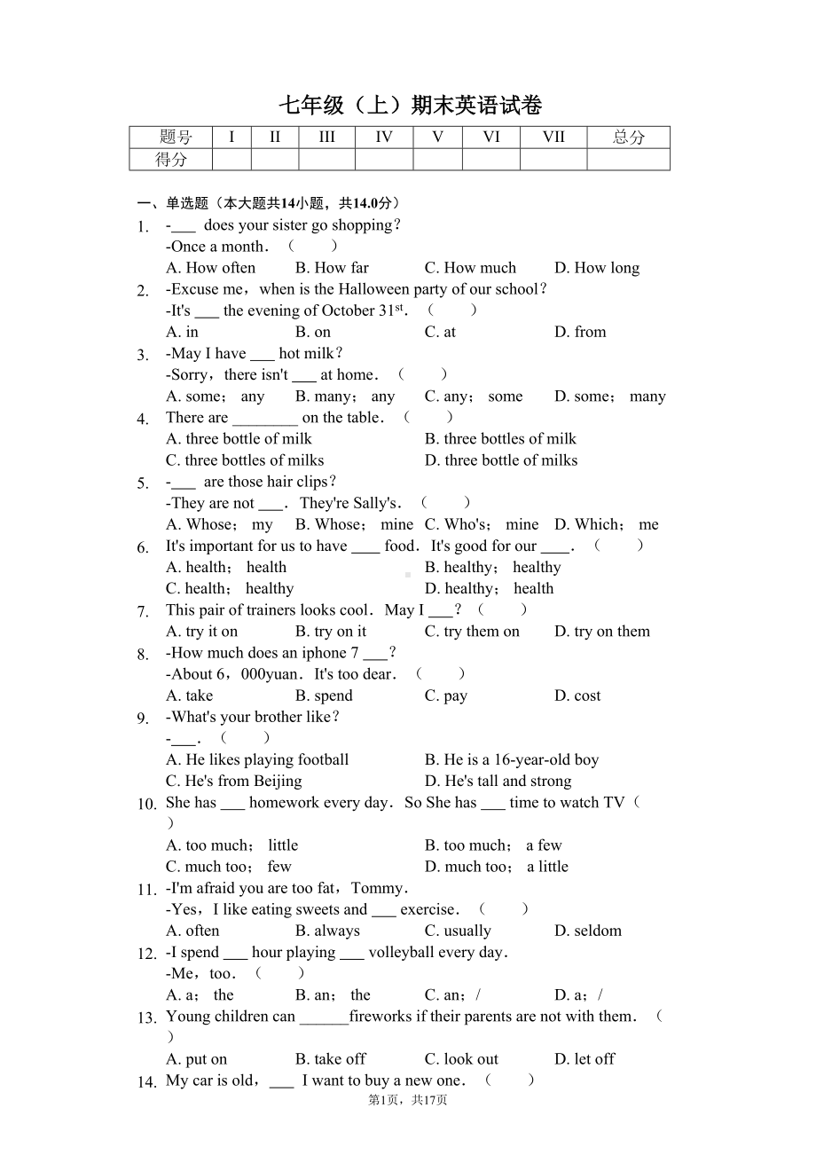 江苏省苏州市--七年级(上)期末英语试卷(含答案)(DOC 24页).docx_第1页