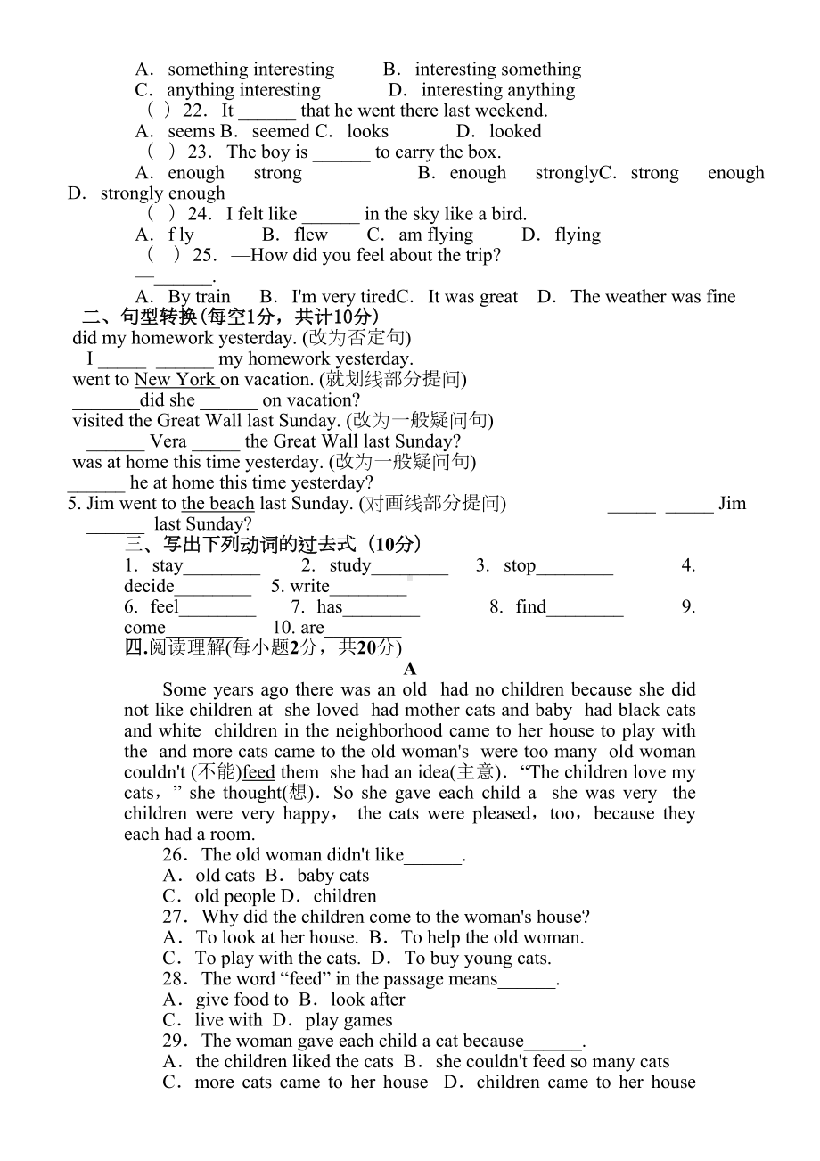 最新人教版八年级英语上Unit1精选测试题(DOC 6页).doc_第2页