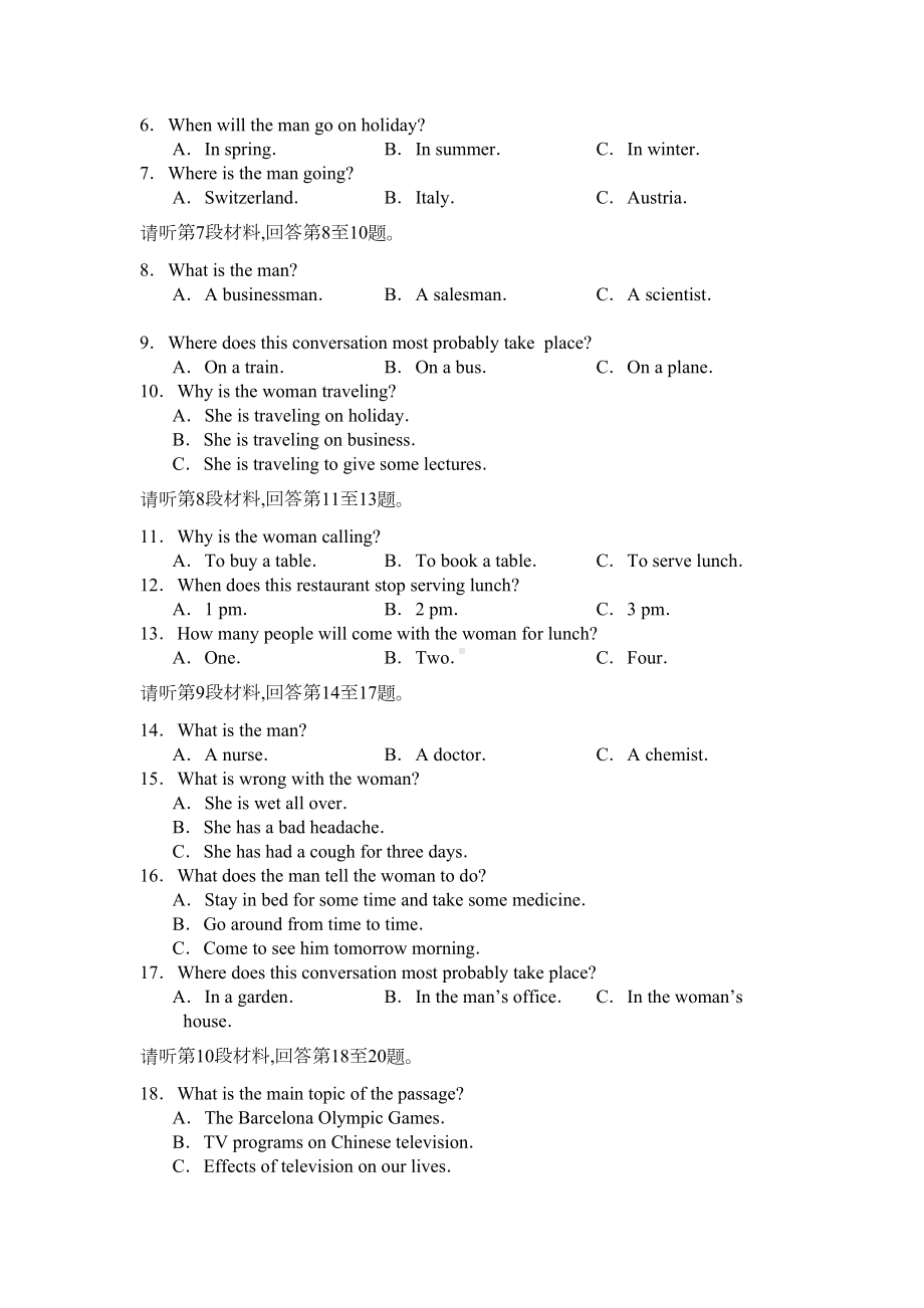 高一英语上册单元测试题1(DOC 13页).doc_第2页