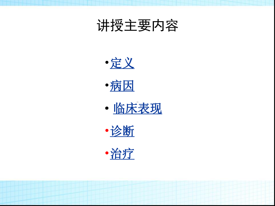 医学课件-急诊上消化道出血的诊断与处理教学课件.ppt_第2页