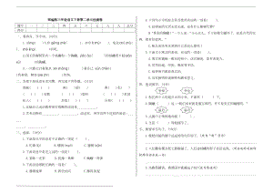 部编版三年级语文下册第二单元测试卷(附答案)(DOC 5页).doc