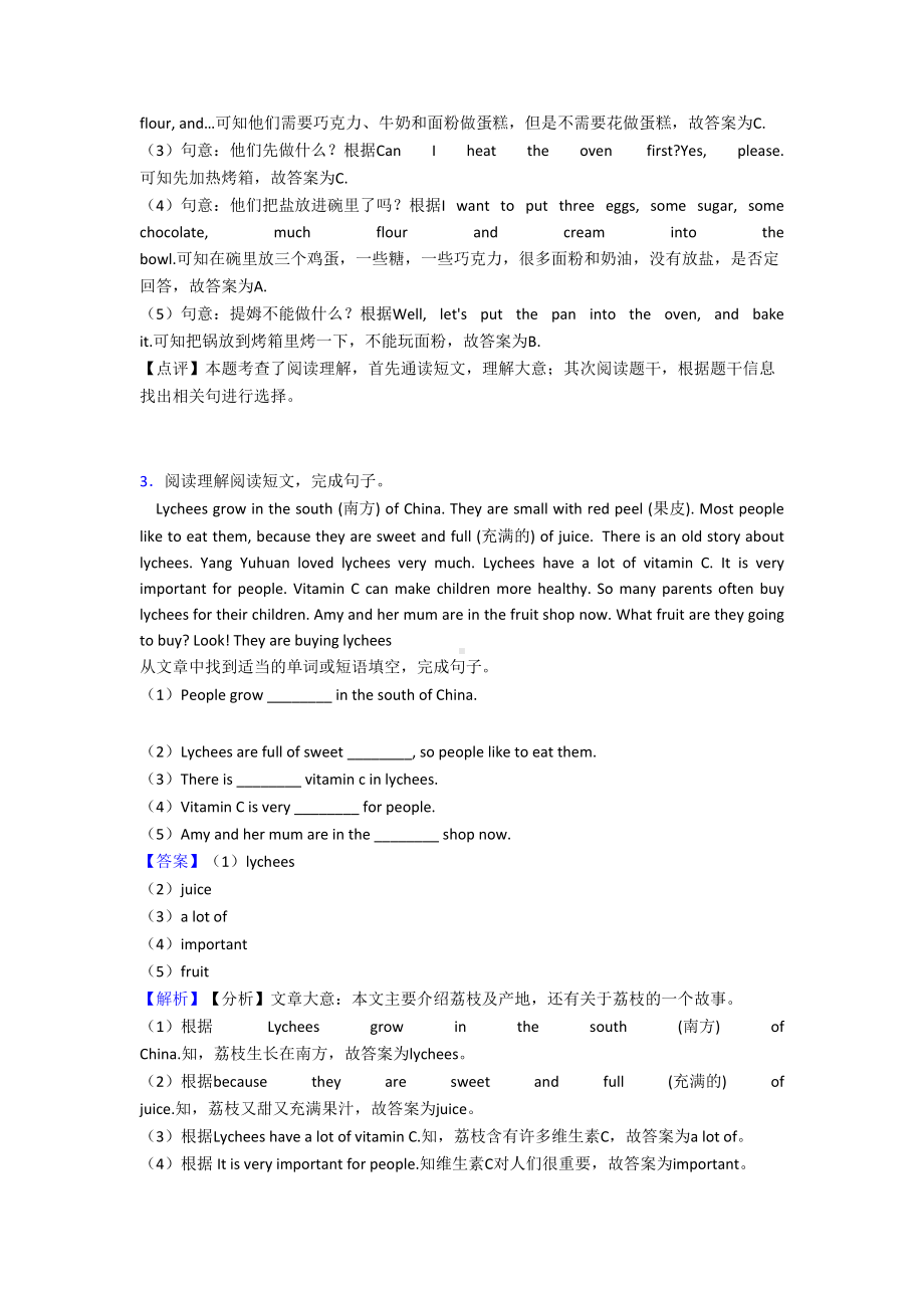 译林牛津版小学五年级上册英语阅读理解专项习题及答案解析(DOC 10页).doc_第3页