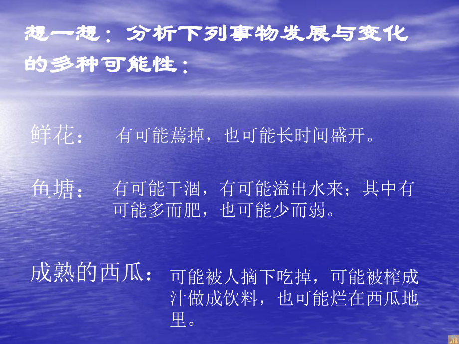 控制的手段与应用(同名61)课件.ppt_第1页