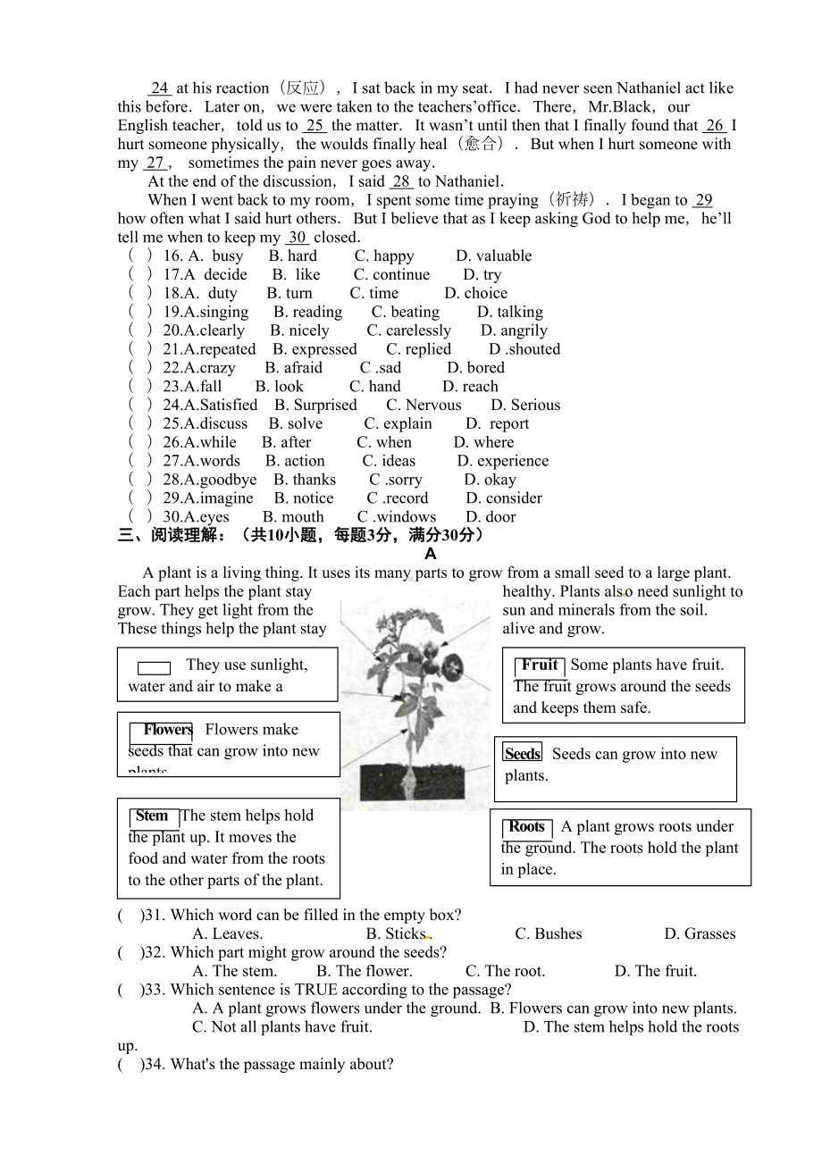 译林版江苏版牛津英语九年级上Unit-1单元测试卷(DOC 7页).doc_第2页