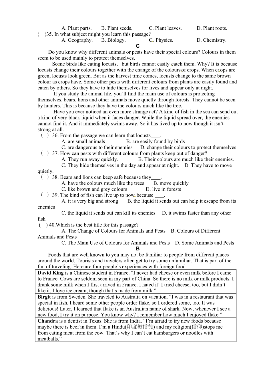 译林版江苏版牛津英语九年级上Unit-1单元测试卷(DOC 7页).doc_第3页