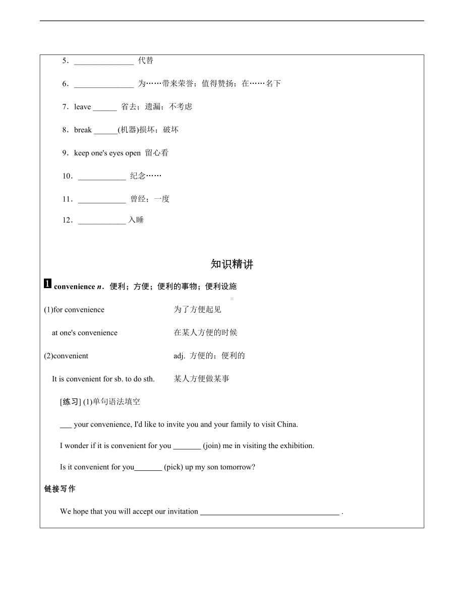 高中英语人教版必修五Unit2同步知识点讲义(DOC 10页).docx_第3页