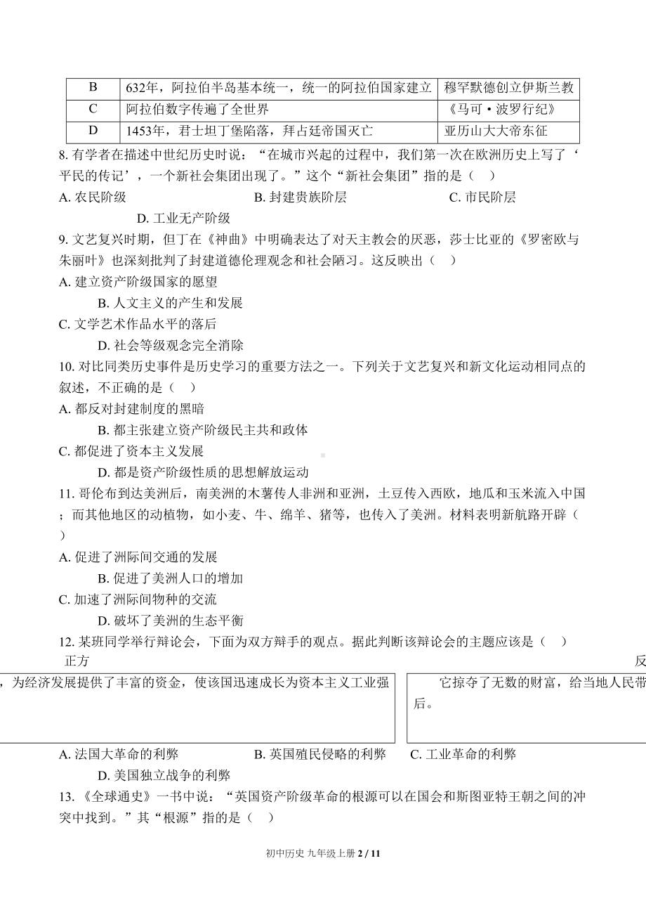 部编版初中历史九年级上册期末测试题(二)附答案)(DOC 11页).docx_第2页