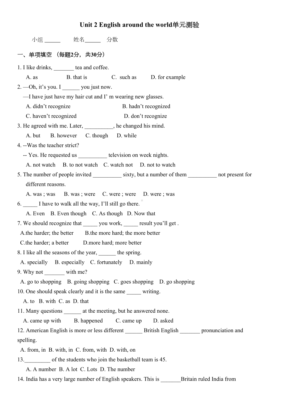 高一英语必修一Unit2单元测试题和答案(DOC 5页).doc_第1页