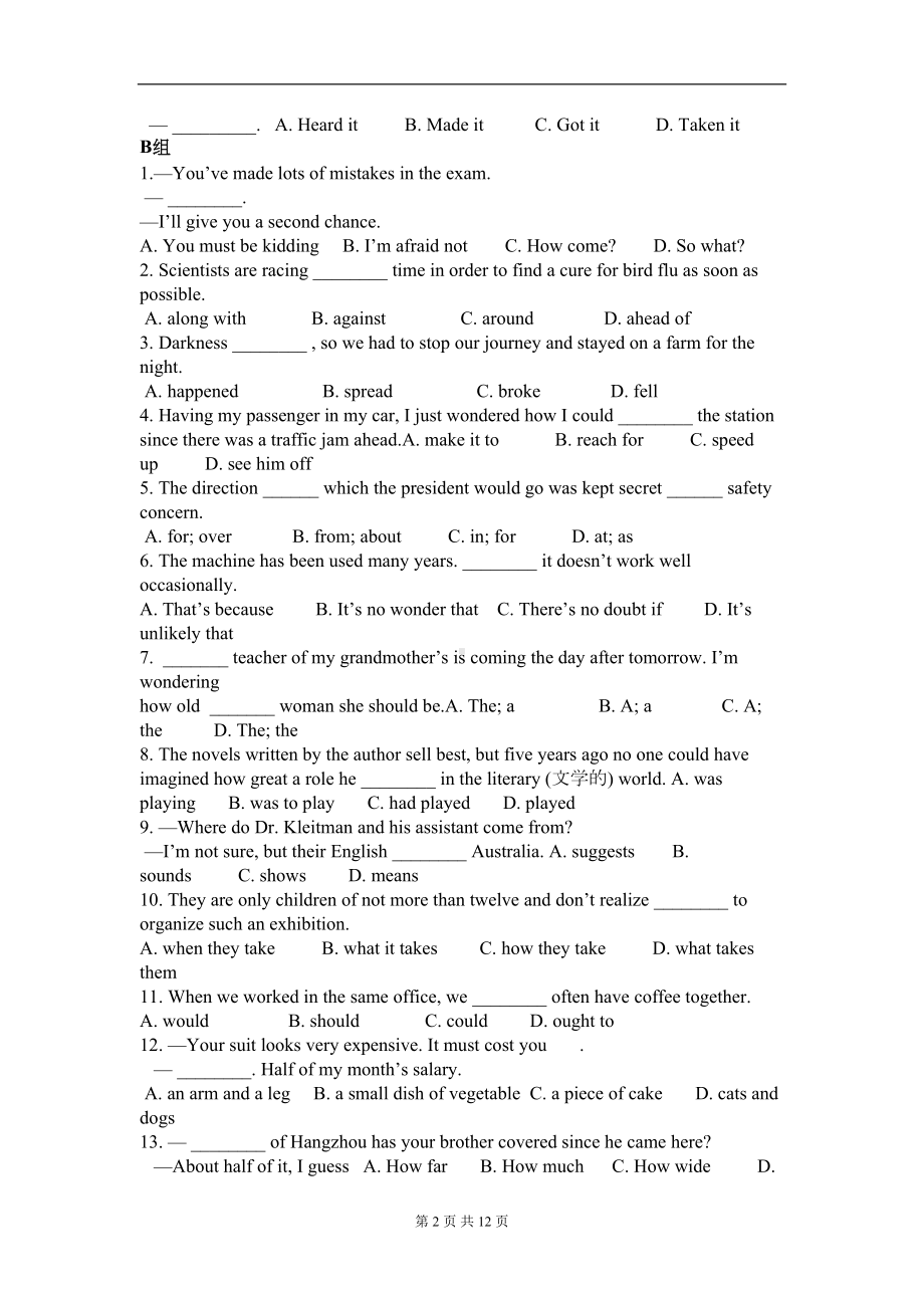 高考英语单项选择押题汇编(DOC 9页).doc_第2页