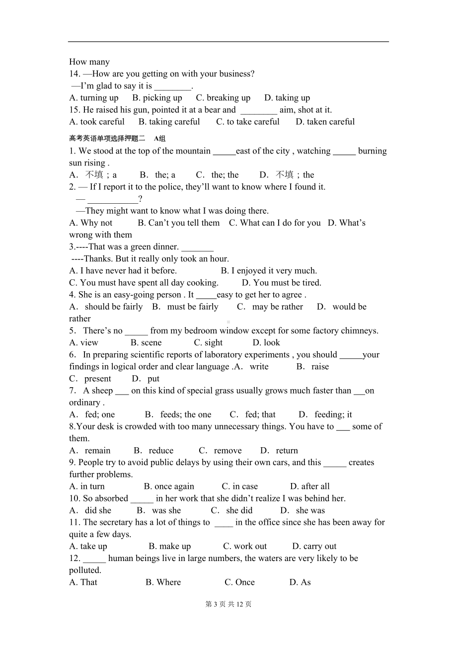 高考英语单项选择押题汇编(DOC 9页).doc_第3页