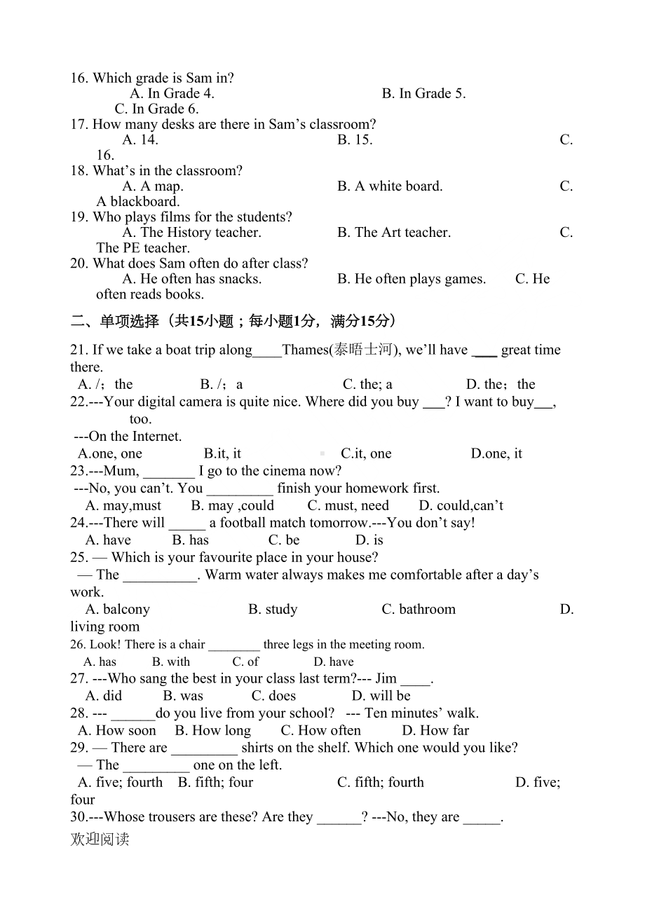 译林版新初一下学期期末考试英语试题(DOC 10页).doc_第3页