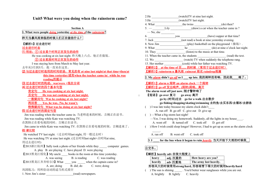 新人教版八年级下unit5知识点讲解(DOC 8页).doc_第1页