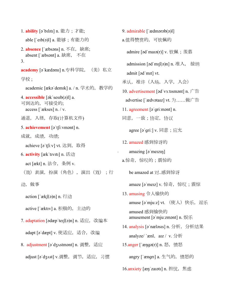 高中英语-高考词性转换系列练习题(DOC 44页).docx_第3页