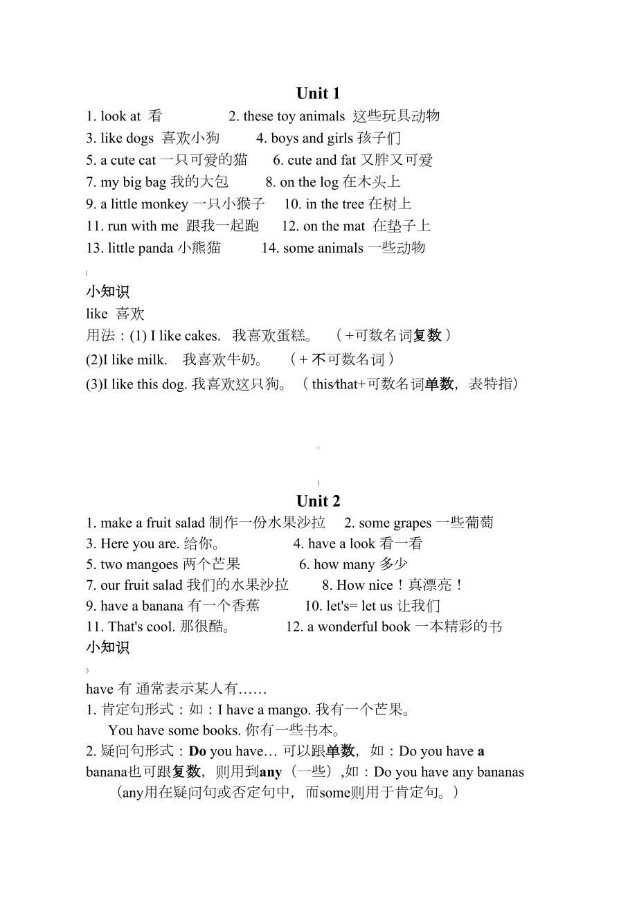 译林版四年级上册英语词组及知识点(DOC 5页).doc_第1页