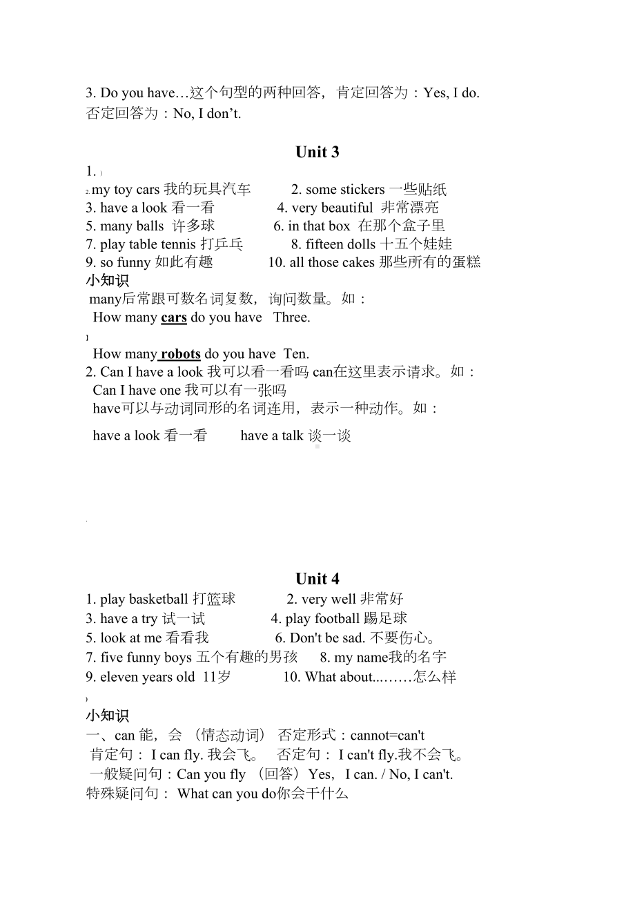 译林版四年级上册英语词组及知识点(DOC 5页).doc_第2页