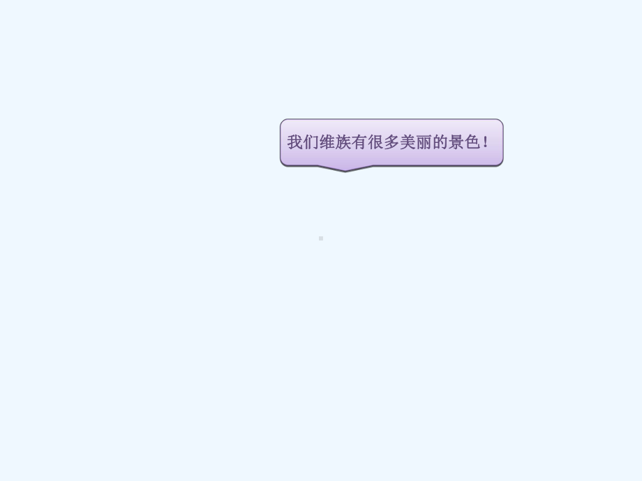 大班音乐尝葡萄课件.ppt_第2页