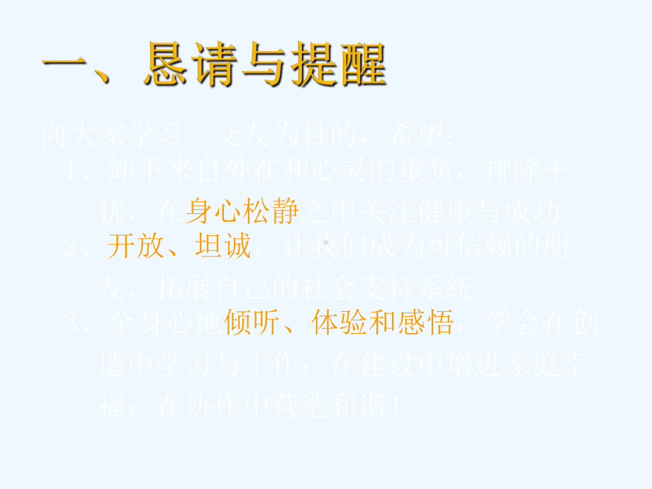 小学优秀老师心理健康培训课件.ppt_第3页