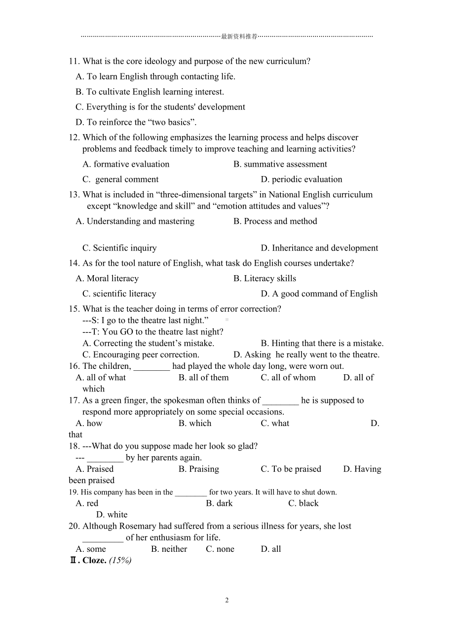 英语青年教师教学基本功大赛笔试试题精编版(DOC 9页).doc_第2页