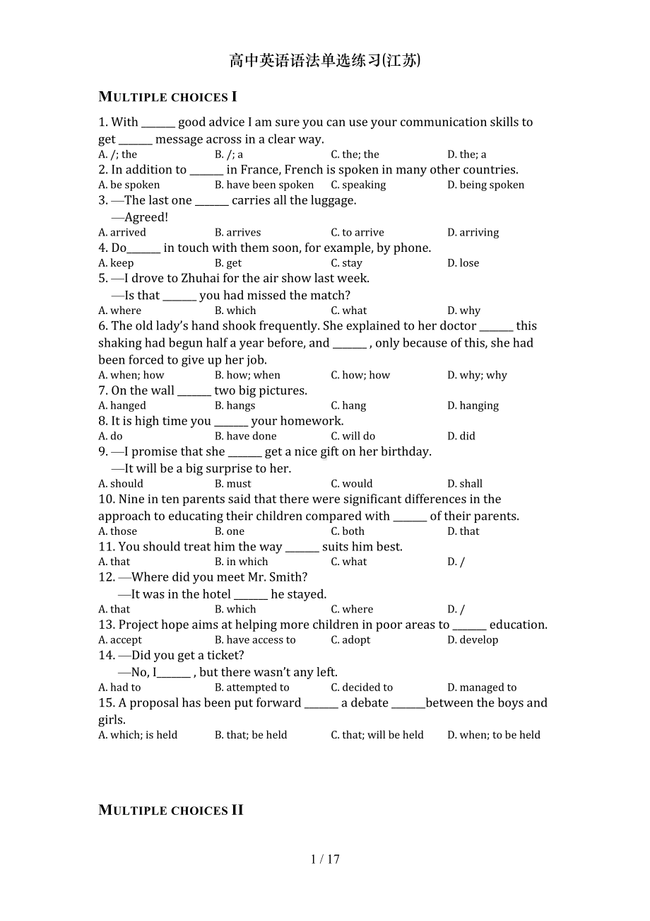 高中英语语法单选练习(江苏)(DOC 14页).docx_第1页