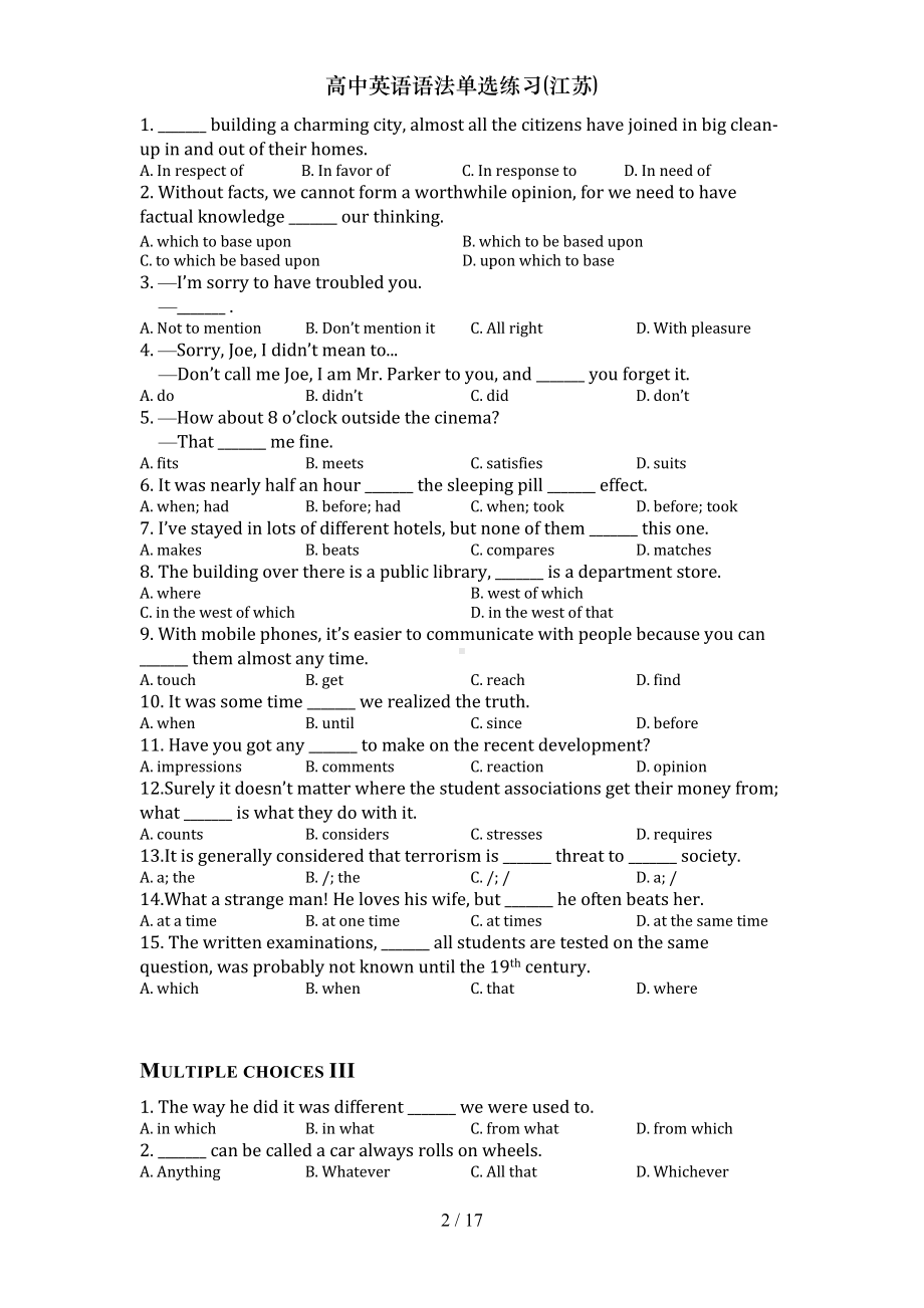 高中英语语法单选练习(江苏)(DOC 14页).docx_第2页