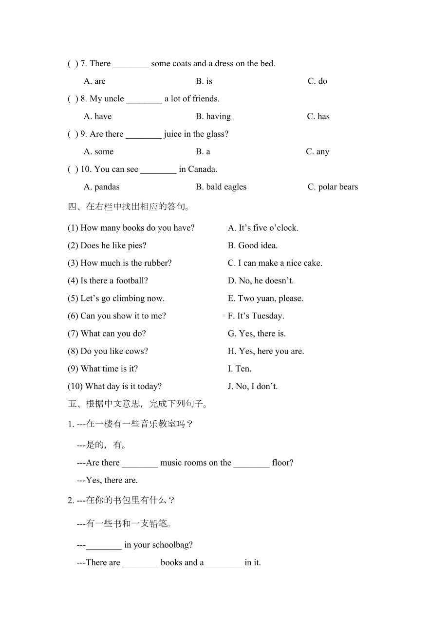 译林版小学五年级英语上册期中测试卷附答案(DOC 4页).doc_第2页