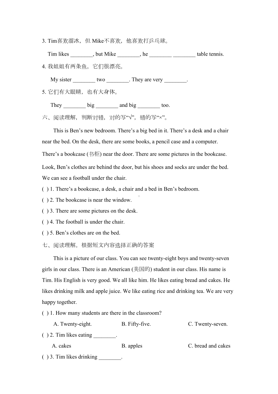 译林版小学五年级英语上册期中测试卷附答案(DOC 4页).doc_第3页