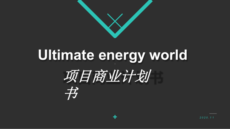 数字货币Ultimate-energy-worl课件.pptx_第1页