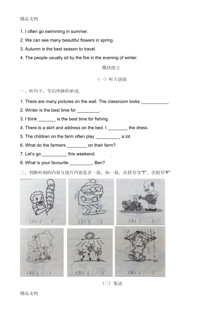 最新广州版小学五年级英语下册知识点和练习题(DOC 79页).doc_第3页