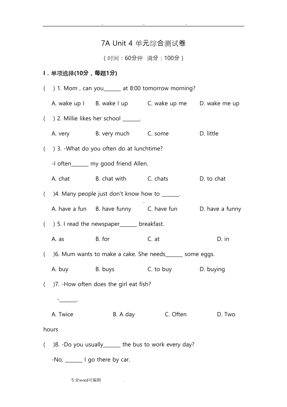 译林牛津英语7AUnit4单元检测试题(DOC 11页).doc_第1页