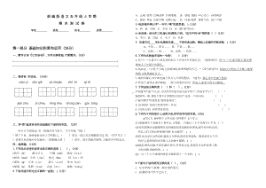 部编版五年级上册语文《期末考试题》及答案解析(DOC 4页).docx