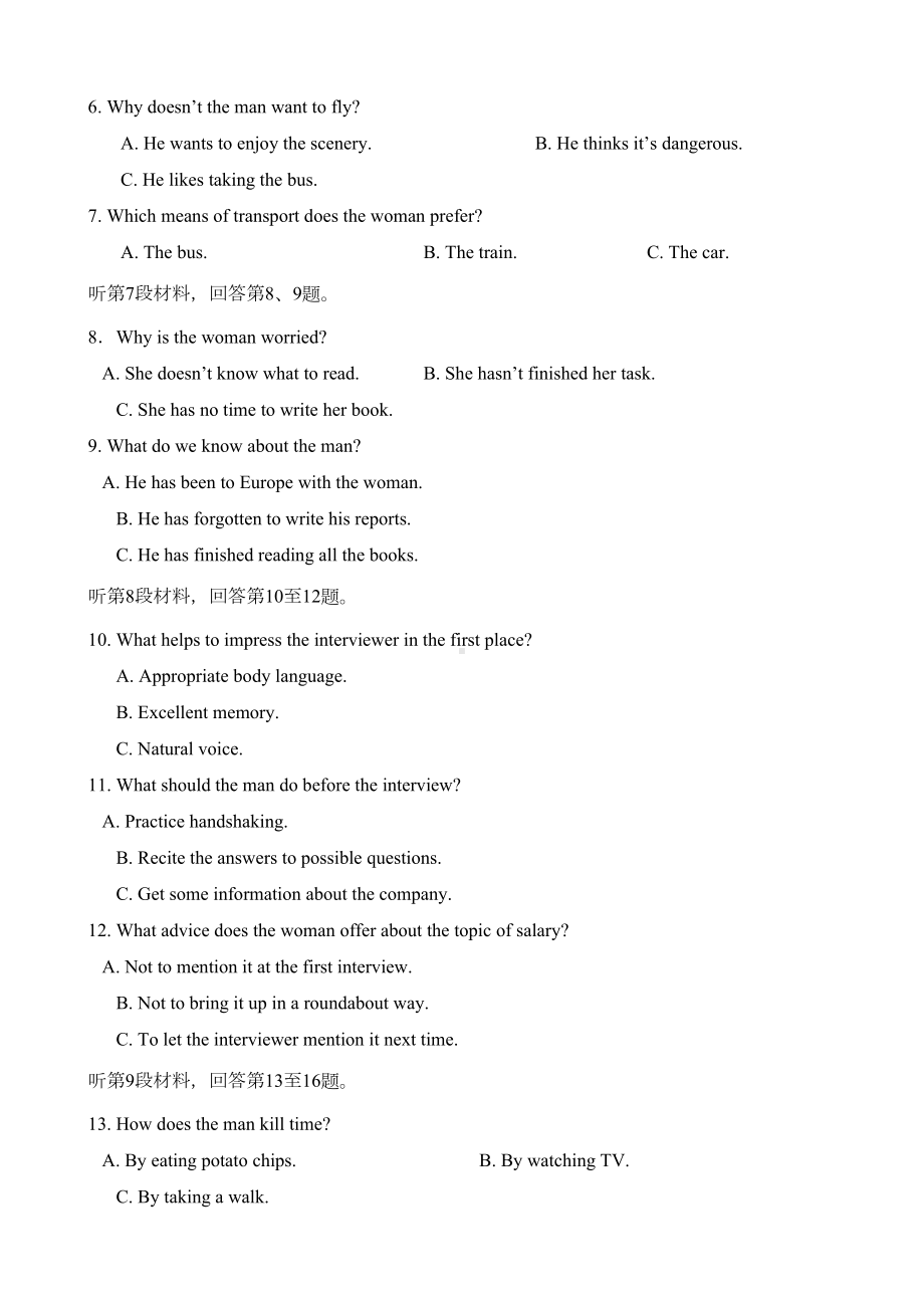 江苏省某中学高考模拟试卷(英语)(DOC 15页).doc_第2页