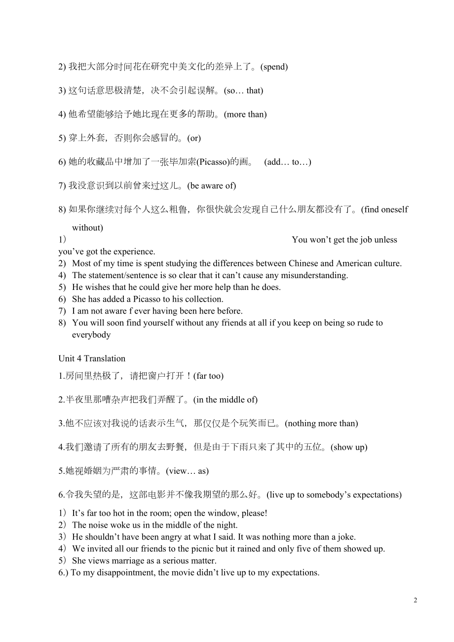 英语句子翻译练习解析(DOC 73页).doc_第2页