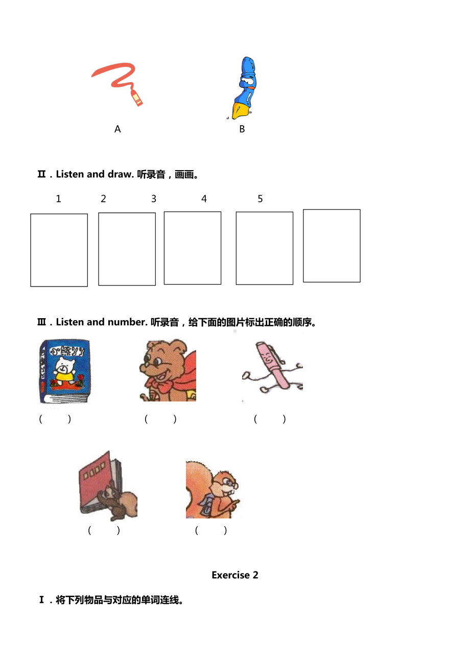 部编版三年级年级上册英语第一单元测试卷1(DOC 7页).doc_第2页