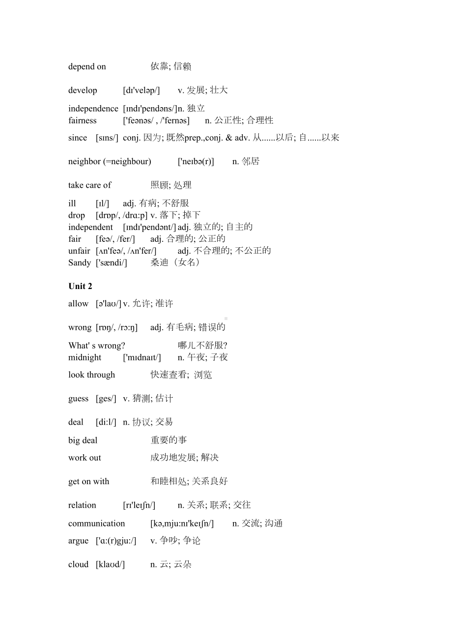 鲁教版五四学制八级上册英语单词表(DOC 10页).doc_第2页