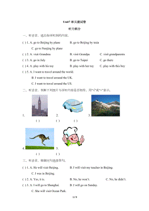 译林版六年级英语下册6B-Unit7-单元测试卷(DOC 9页).doc